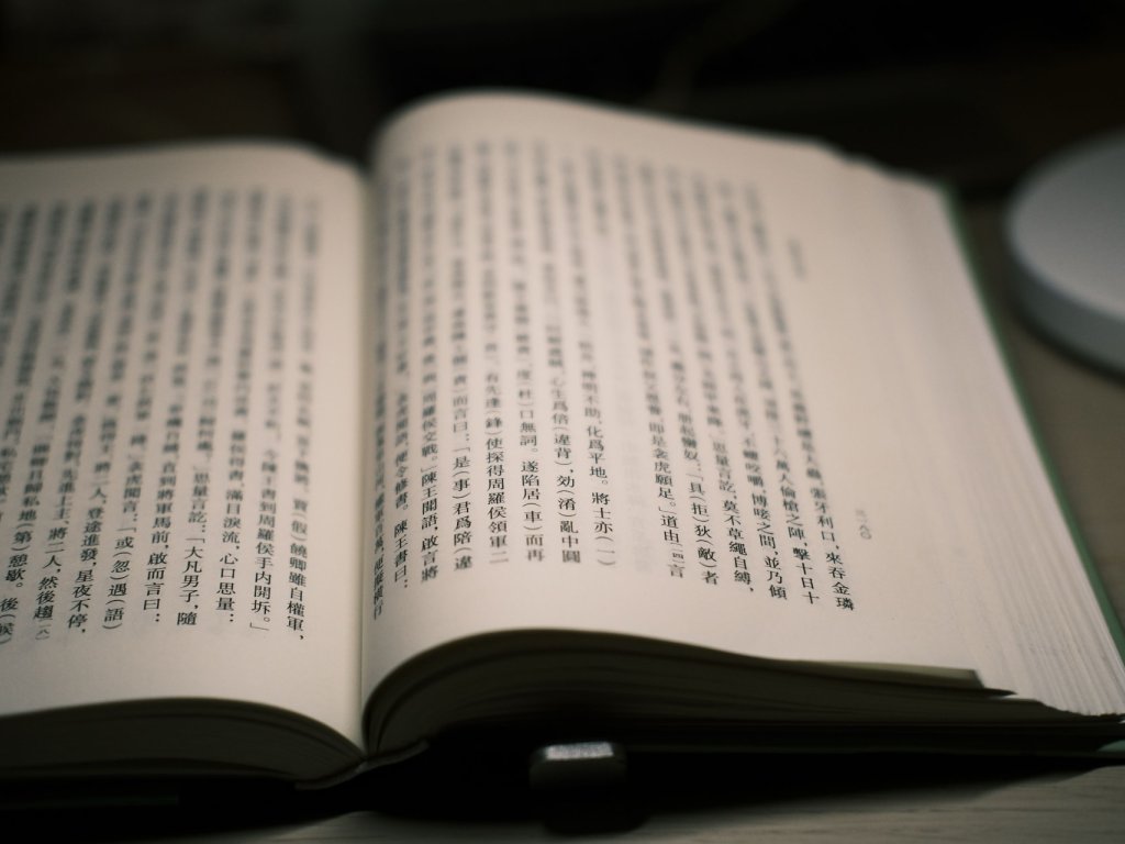 Traducción de chino: mucho más que cambiar caracteres por palabras